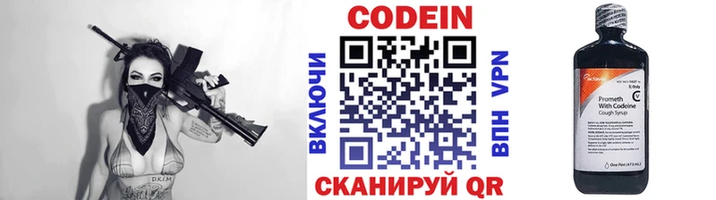 Кодеиновый сироп Lean напиток Lean (лин)  Купить закладки  Камышлов 