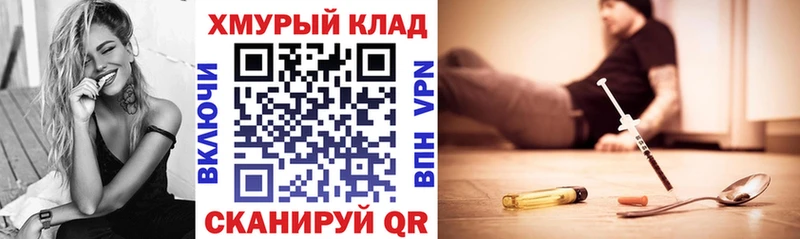 Купить Камышлов ГЕРОИН хмурый