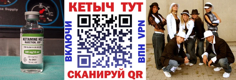 Кетамин VHQ  Купить где  Камышлов 