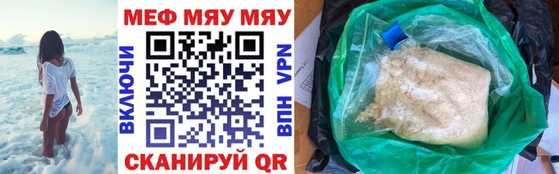 Купить закладки Камышлов Мефедрон mephedrone