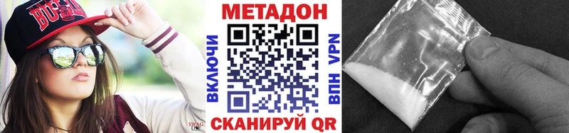 МЕТАДОН белоснежный  Купить где  Камышлов 