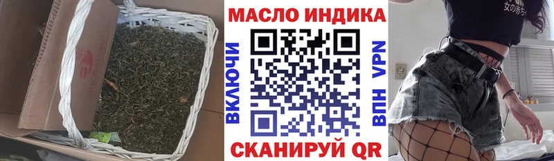 ТГК THC oil Купить где Камышлов